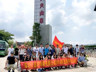 昱枰印刷-参观农夫山泉